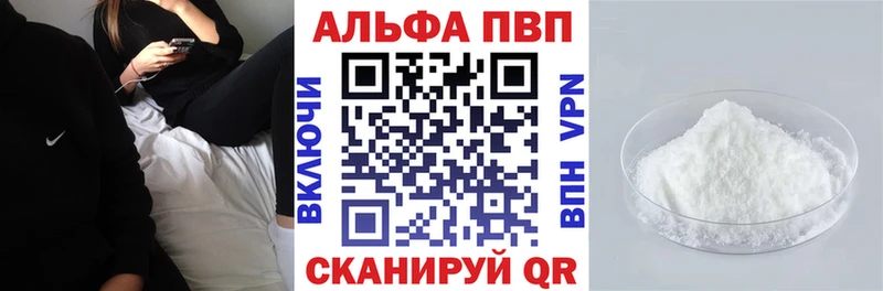 купить  цена  гидра   Alfa_PVP кристаллы  Балтийск 
