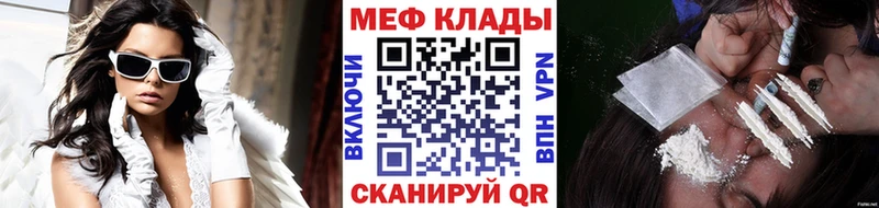 Мефедрон кристаллы  Балтийск 