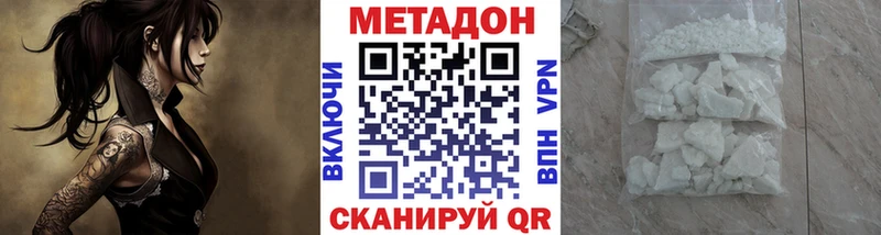 Метадон белоснежный  Балтийск 